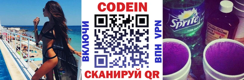 Купить  Десногорск  Кодеиновый сироп Lean напиток Lean (лин) 