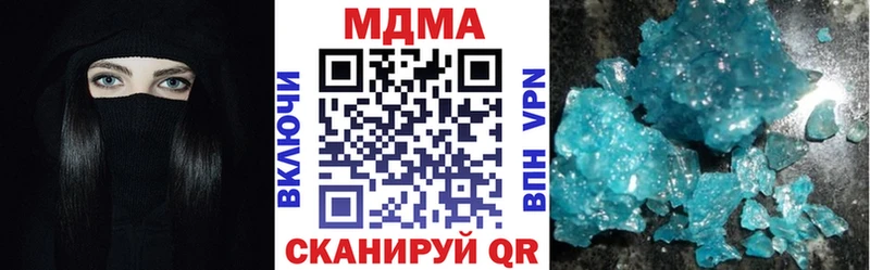 МДМА кристаллы  Купить  Десногорск 