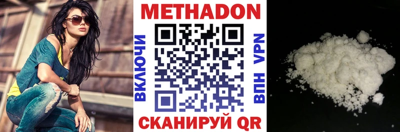 МЕТАДОН кристалл  Купить  Десногорск 